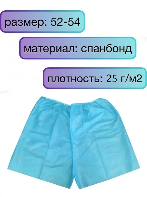 АнЯнА Трусы одноразовые для колоноскопии, 3 шт, фото 2