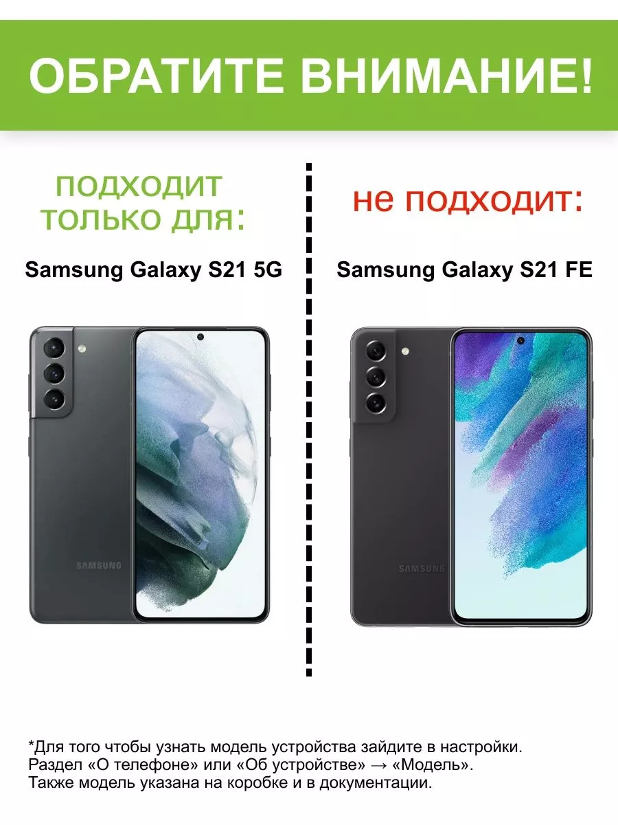 Чехол для Samsung Galaxy S21 5G, серия Soft КейсБерри 147993664 купить за  388 ₽ в интернет-магазине Wildberries