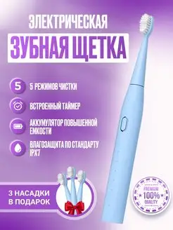 Электрическая зубная щетка + 4 насадки Dental PRO 147993814 купить за 830 ₽ в интернет-магазине Wildberries