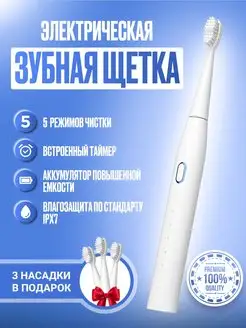 Электрическая зубная щетка + 4 насадки Dental PRO 147993815 купить за 830 ₽ в интернет-магазине Wildberries