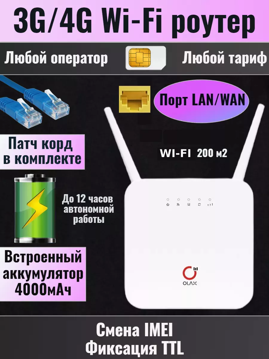 Уличная Видео камера работающая через 4G с двумя линзами SC03 V380pro