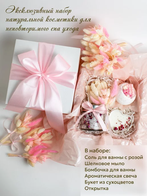 For your soul спа набор подарочный с натуральной косметикой (розовый), розовый, фото 2