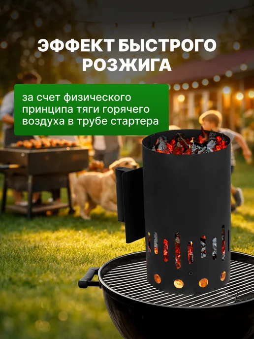 СОКОЛ Стартер для розжига угля, вариант, фото 4