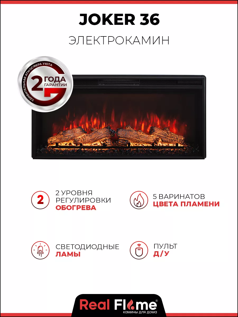 Электрокамин Joker 36, звуковой эффект Realflame 147996171 купить за 57 676  ₽ в интернет-магазине Wildberries