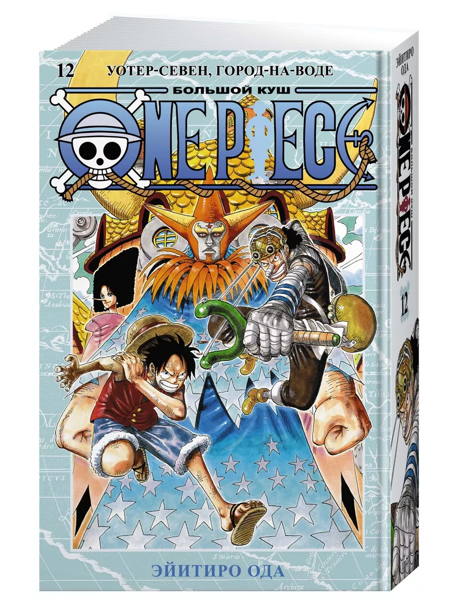 One Piece. Большой...