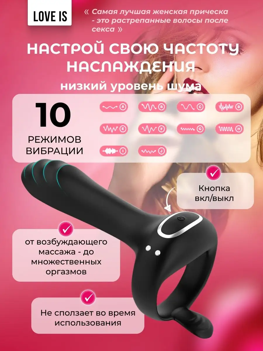 Вибратор для двоих эрекционное кольцо насадка на член 18+ Love ls 147997264  купить за 1 677 ₽ в интернет-магазине Wildberries