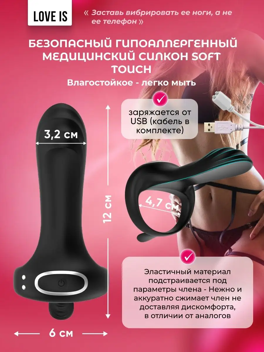 Вибратор для двоих эрекционное кольцо насадка на член 18+ Love ls 147997264  купить за 1 677 ₽ в интернет-магазине Wildberries