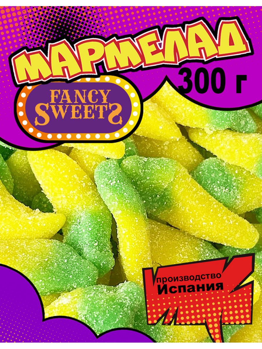 Перец мармеладный