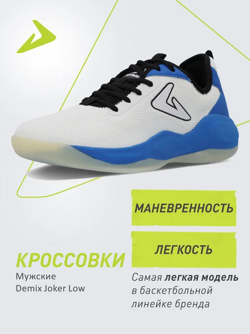 Кроссовки