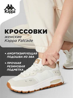 Кроссовки FALCADE KAPPA 147997823 купить за 6 991 ₽ в интернет-магазине Wildberries