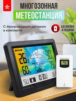 Домашняя метеостанция с беспроводным датчиком FanJu 147999716 купить за 2 994 ₽ в интернет-магазине Wildberries