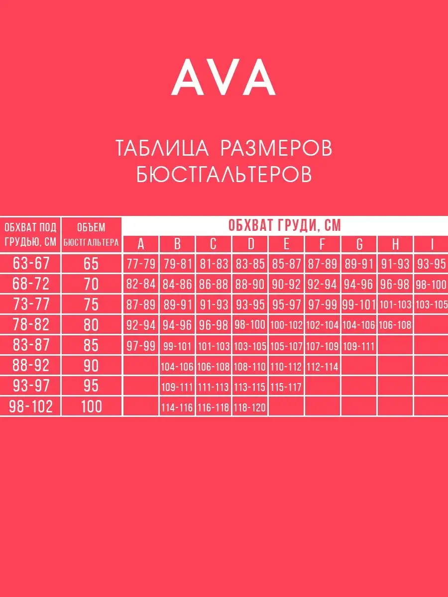 Купальник слитный больших размеров Ava lingerie 148000121 купить за 6 480 ₽  в интернет-магазине Wildberries