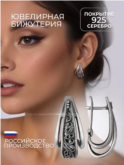 Серьги бижутерия посеребренные Allodi Jewelry 148000614 купить за 615 ₽ в интернет-магазине Wildberries