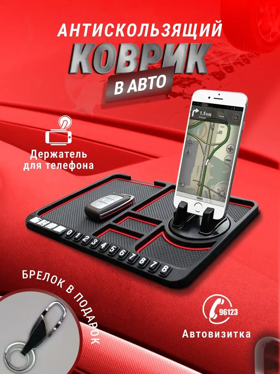 Держатель для телефона с автовизиткой и подарком Online.market 148003234  купить за 420 ₽ в интернет-магазине Wildberries