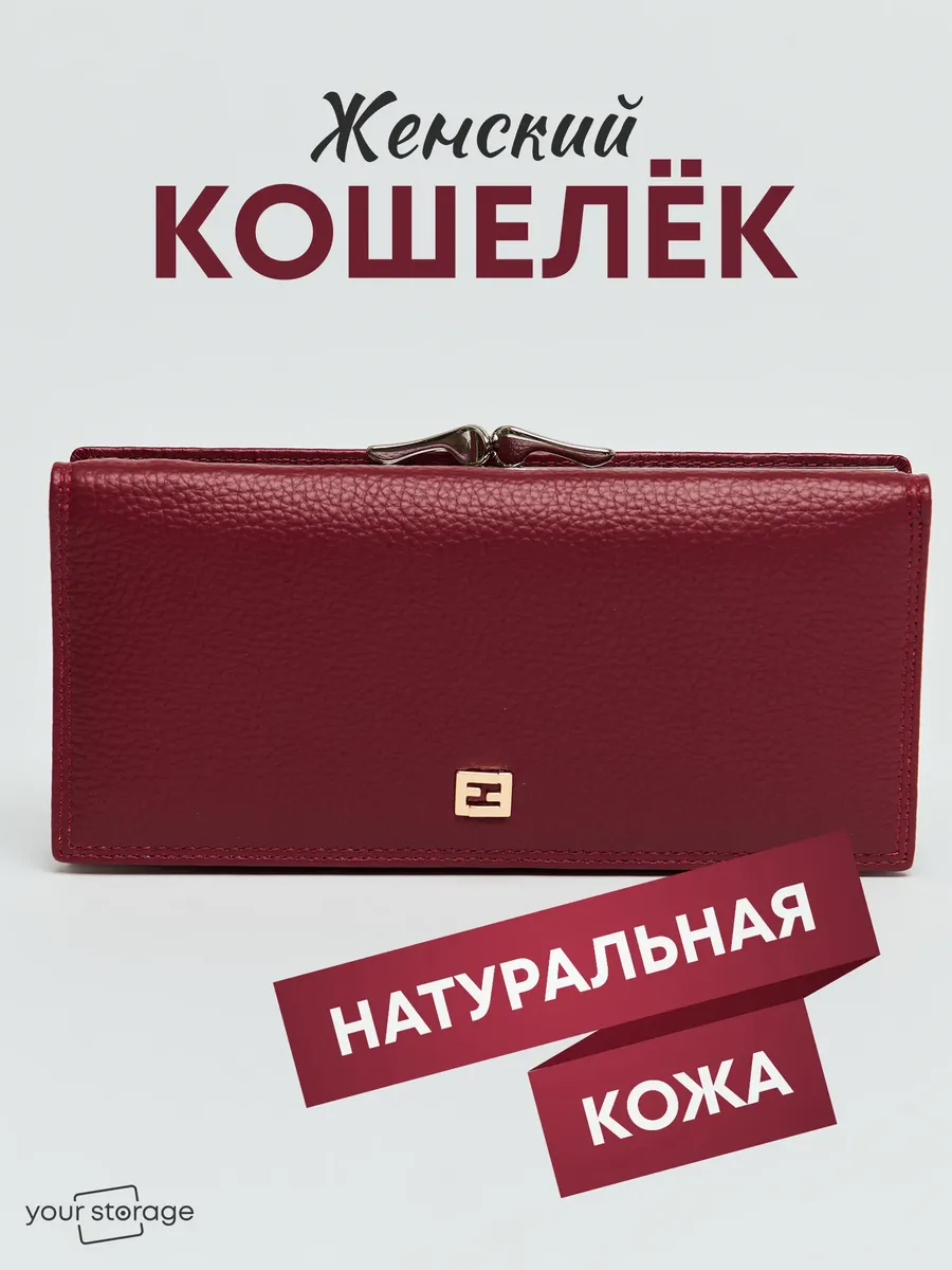 Кошелек натуральная кожа...