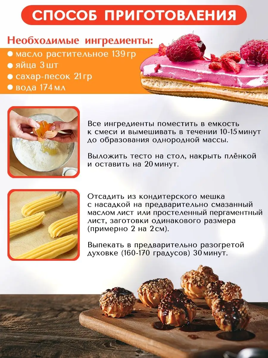 Смесь для выпечки Guzman 148005207 купить за 625 ₽ в интернет-магазине  Wildberries