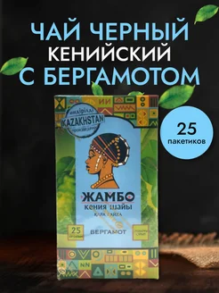 Чай в пакетиках черный с бергамотом ЖАМБО 148007258 купить за 198 ₽ в интернет-магазине Wildberries