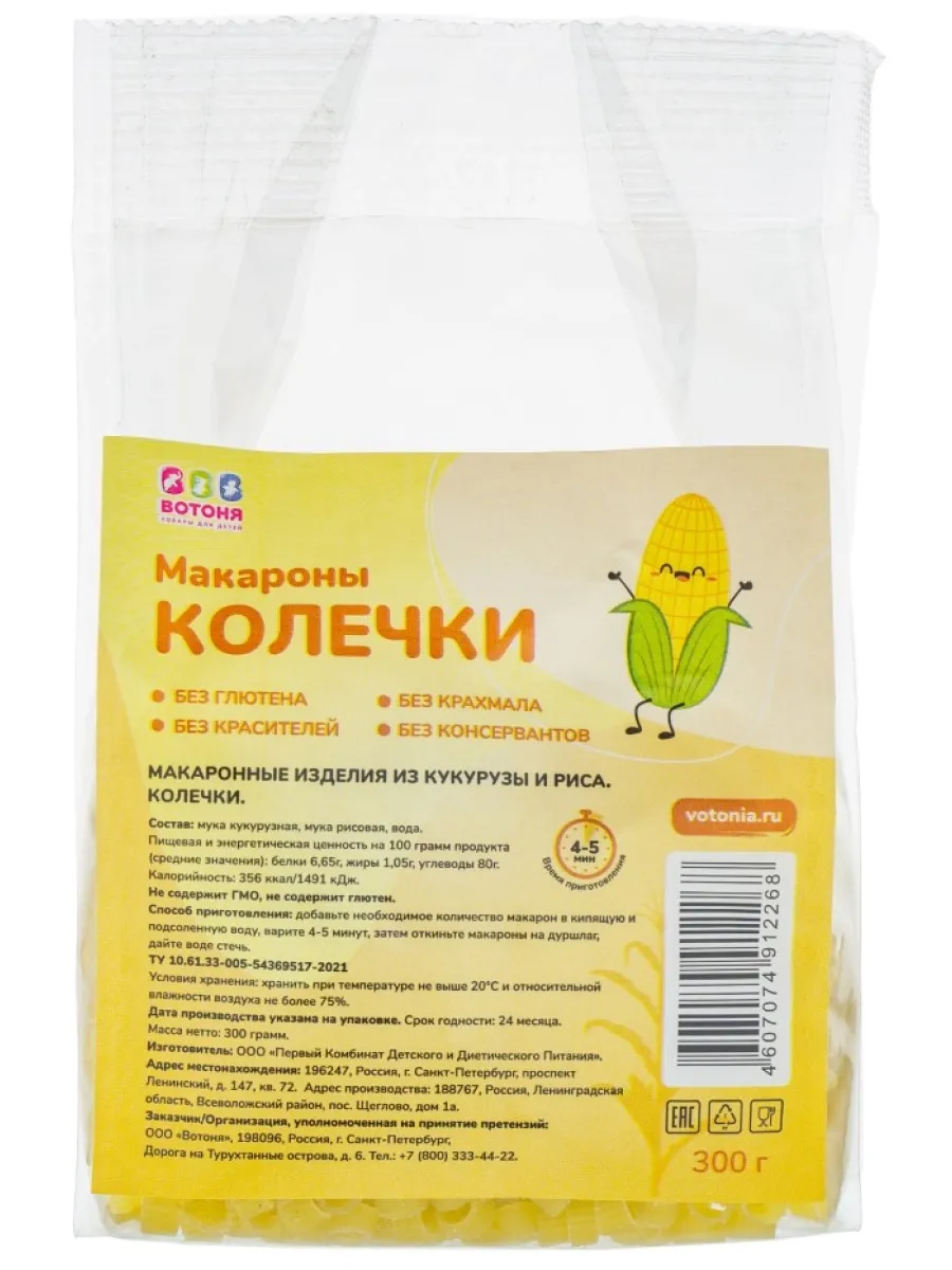 Макароны без глютена детские 300 г