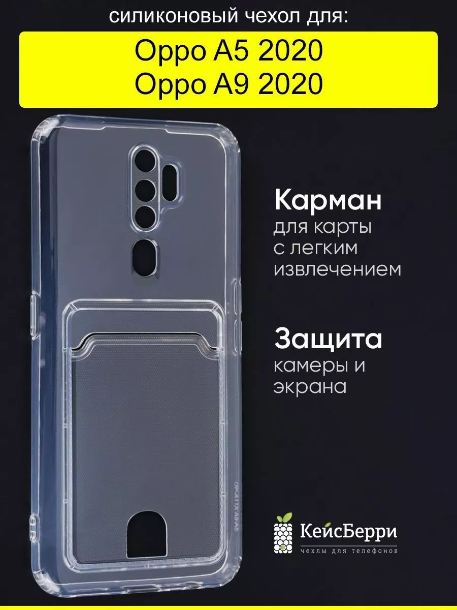 Чехол для Oppo A5 (2020) / A9 (2020), серия Card Case OPPO 148007324 купить  за 353 ₽ в интернет-магазине Wildberries