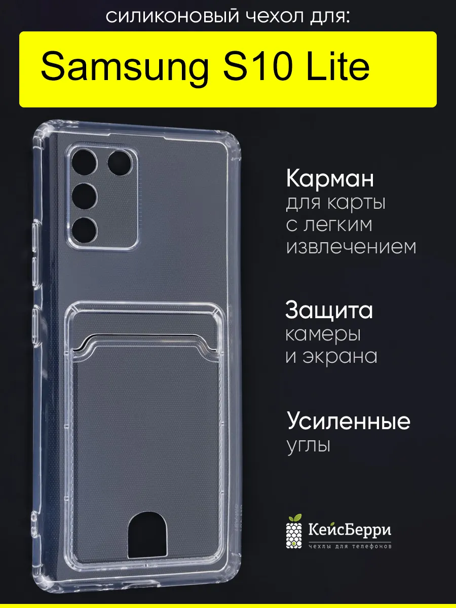 S10 lite cover discount