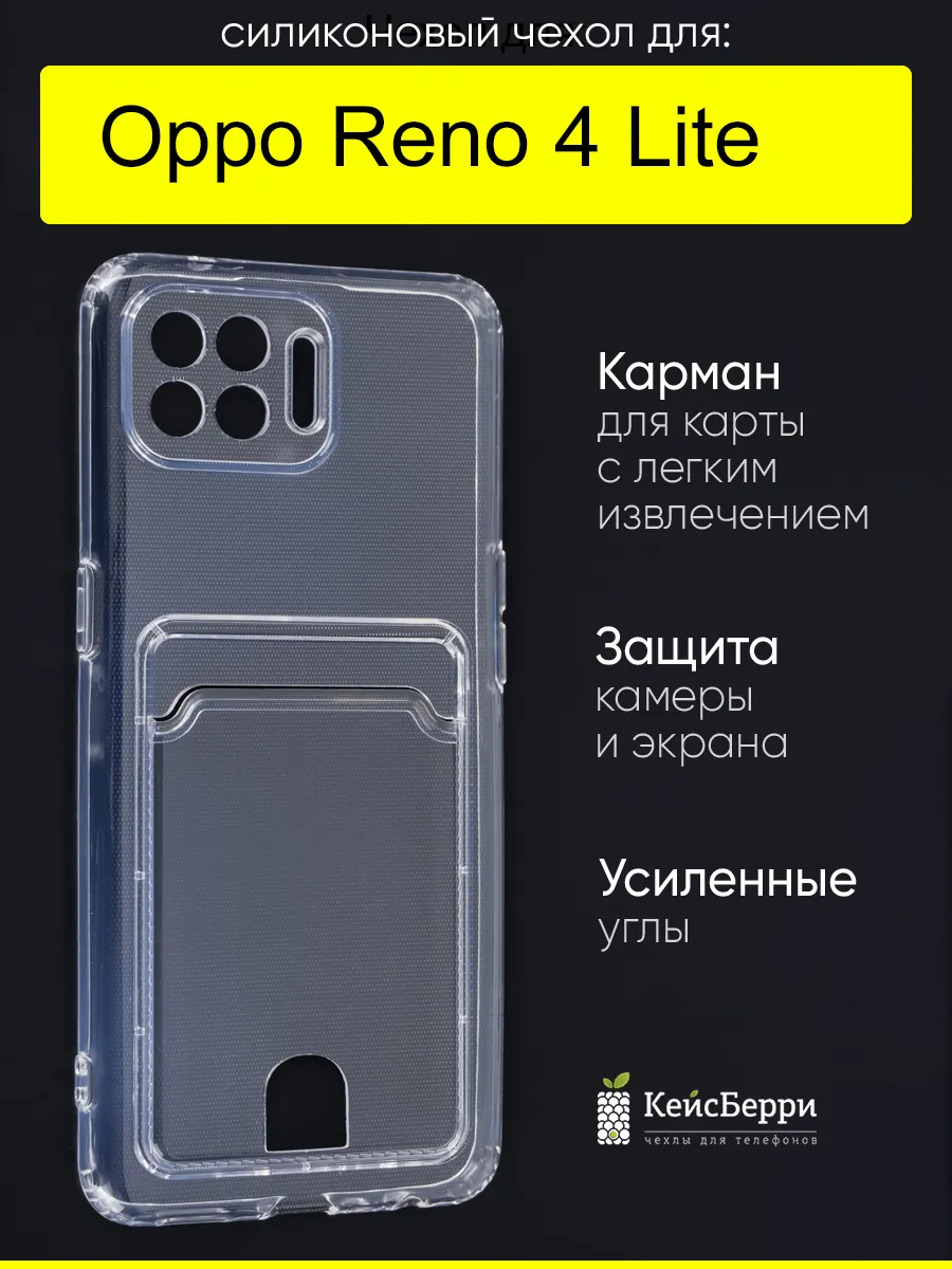 Чехол для Oppo Reno 4 Lite, серия Cardhold