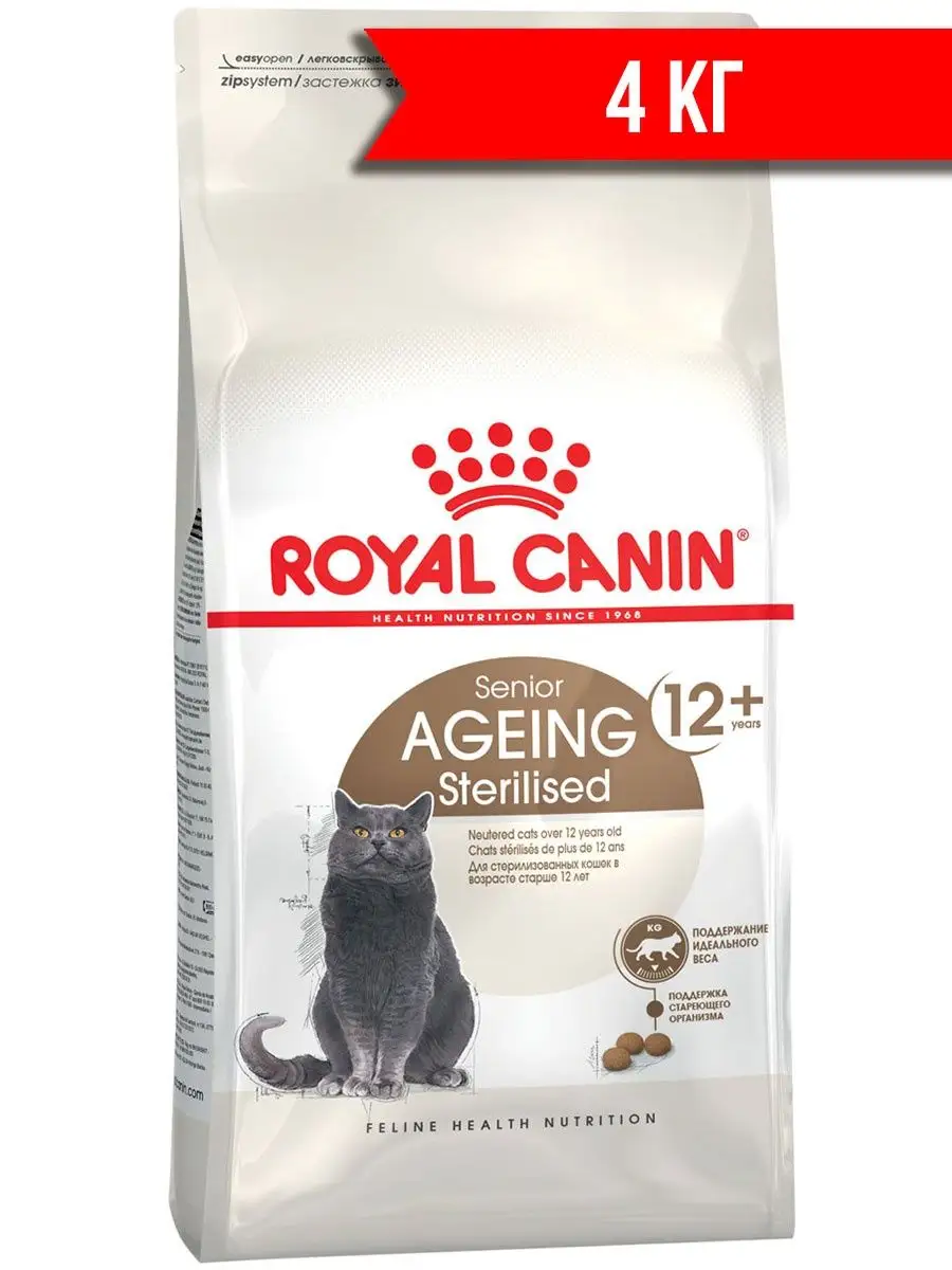 Корм сухой для стерилизованных кошек 12+ лет 4 кг ROYAL CANIN купить по цене 4 153 ₽ в интернет-магазине Wildberries в Узбекистане ? 148010636