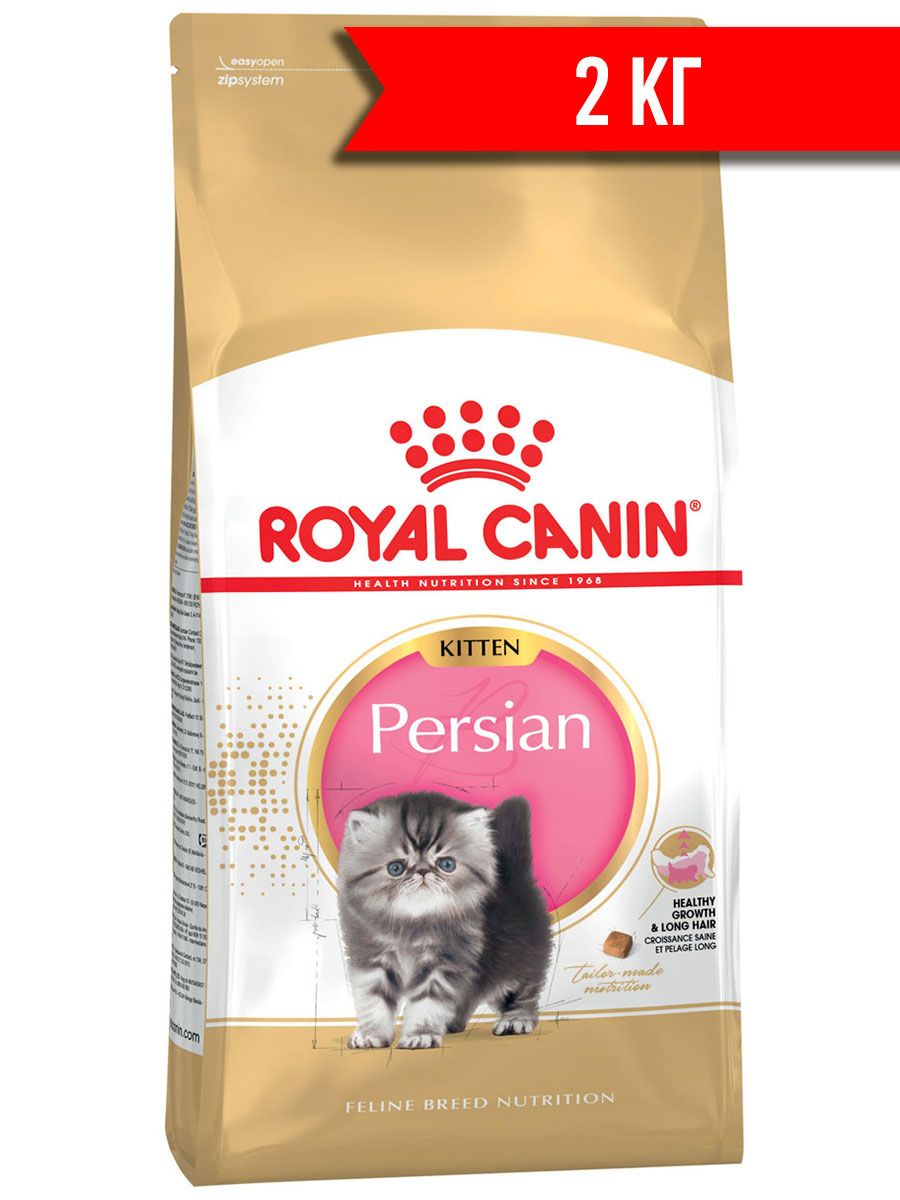 Роял канин котята 2 кг. Royal Canin Kitten Persian. Royal Canin Persian вес 2 кг..