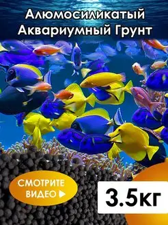 Пропант для аквариума, Голландский Аквасалон Дискус 148011160 купить за 365 ₽ в интернет-магазине Wildberries