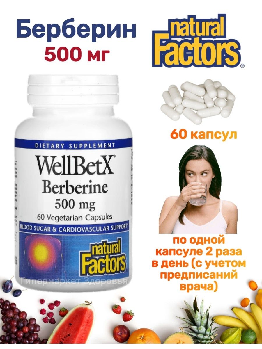 Берберин аналоги. Берберин 500 мг. Берберин в капсулах. Берберин для похудения. Берберина сульфат.