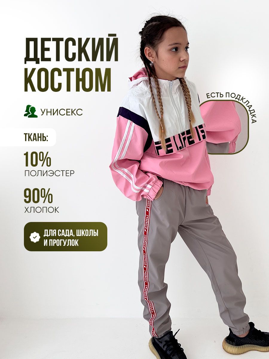 Костюм с курткой HOME BABY 148012027 купить за 2 122 ₽ в интернет-магазине  Wildberries