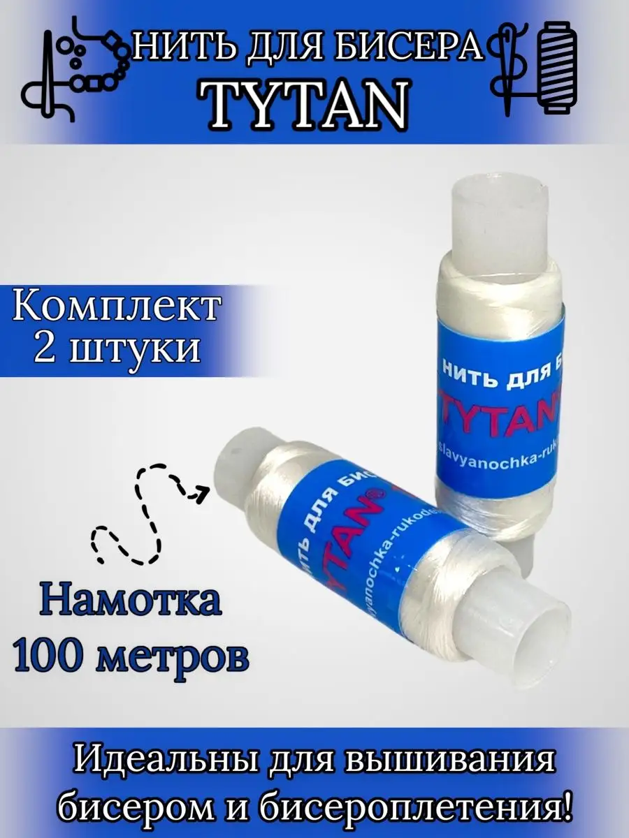 Нить для вышивки бисером, FLT-004