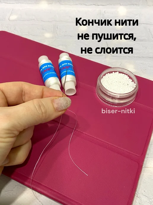 Бисер-Нитки Нить для бисера "TYTAN", вариант, фото 3