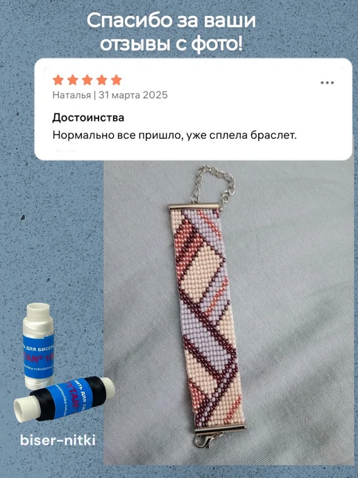 Бисер-Нитки Нить для бисера "TYTAN", вариант, фото 6