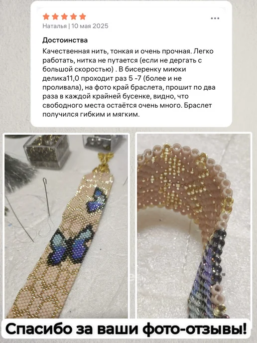 Бисер-Нитки Нить для бисера "TYTAN", вариант, фото 7