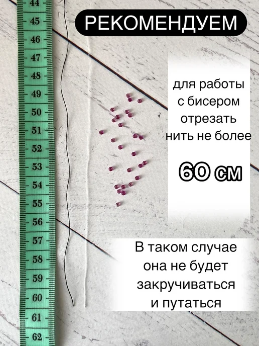 Бисер-Нитки Нить для бисера "TYTAN", вариант, фото 8