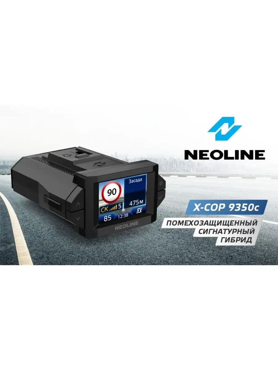 Видеорегистратор neoline x cop 9350c. Видеорегистратор neoline x cop 9350c