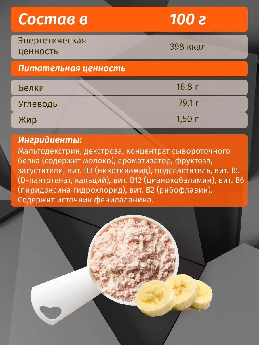 Гейнер для набора мышечной массы mass gainer генер QNT 148013310 купить в  интернет-магазине Wildberries