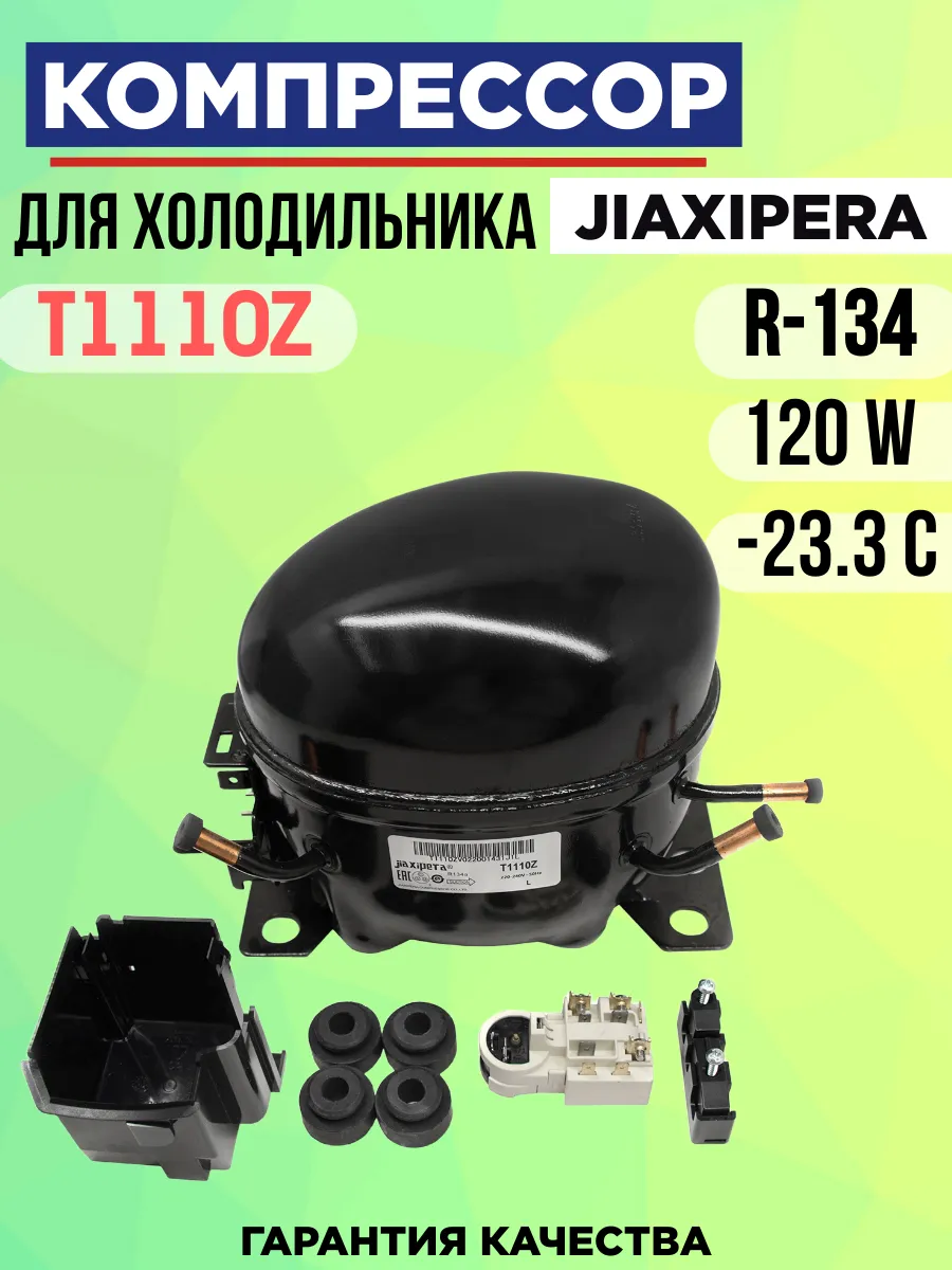 Компрессор для...