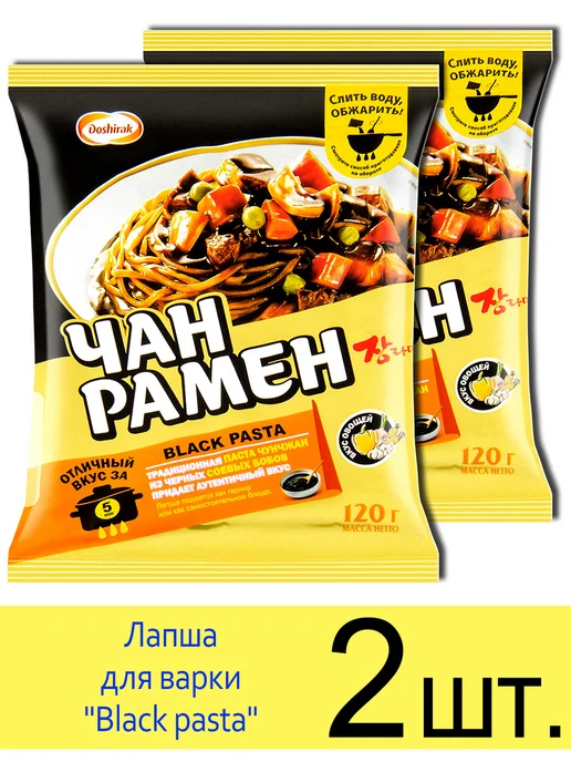 Doshirak Лапша для варки Доширак Чан Рамен «Black pasta», 120 г, 120 г