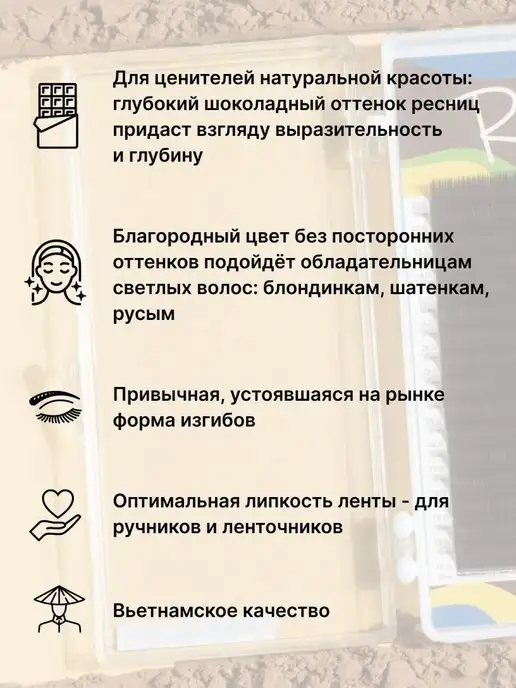 RILI Тёмно коричневые ресницы для наращивания микс B 0.07 6-13мм, коричневый, фото 4