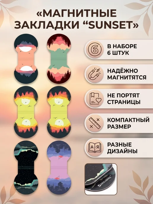 Brauberg Закладки для книг и учебников магнитные 6 шт 32x28 мм набор, 6 шт, фото 2