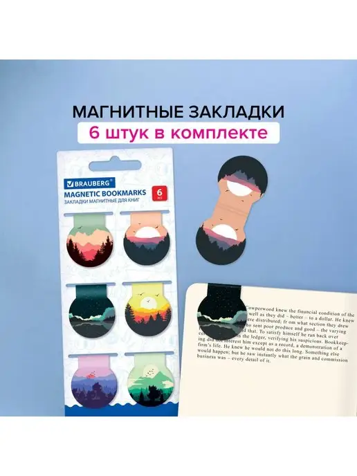 Brauberg Закладки для книг и учебников магнитные 6 шт 32x28 мм набор, 6 шт, фото 8