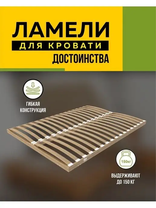 Ламели для кровати 690*53*8 мм- 5 шт рейки для дивана, латофлексы, основание, 690x53, 5 шт, фото 3