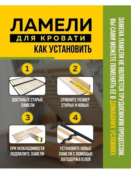 Ламели для кровати 690*53*8 мм- 5 шт рейки для дивана, латофлексы, основание, 690x53, 5 шт, фото 5