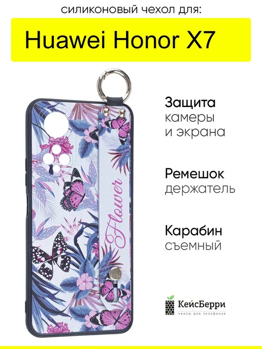 КейсБерри Чехол для Huawei Honor X7, серия Flower