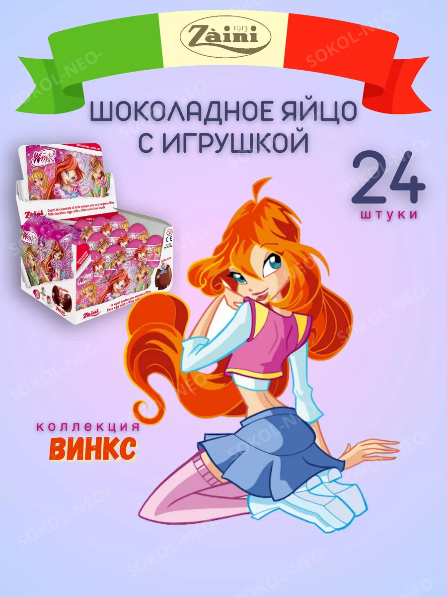 Наклейки Винкс стикерпак с куклами Winx из Школы Волшебниц | AliExpress