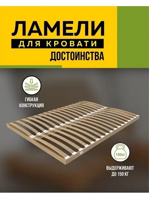 Ламели для кровати 790*53*8 мм- 5 шт рейки для дивана, латофлексы, основание, 790x53, 5 шт, фото 4