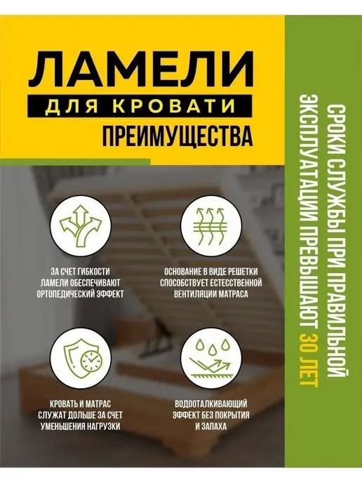 Ламели для кровати 790*53*8 мм- 5 шт рейки для дивана, латофлексы, основание, 790x53, 5 шт, фото 6