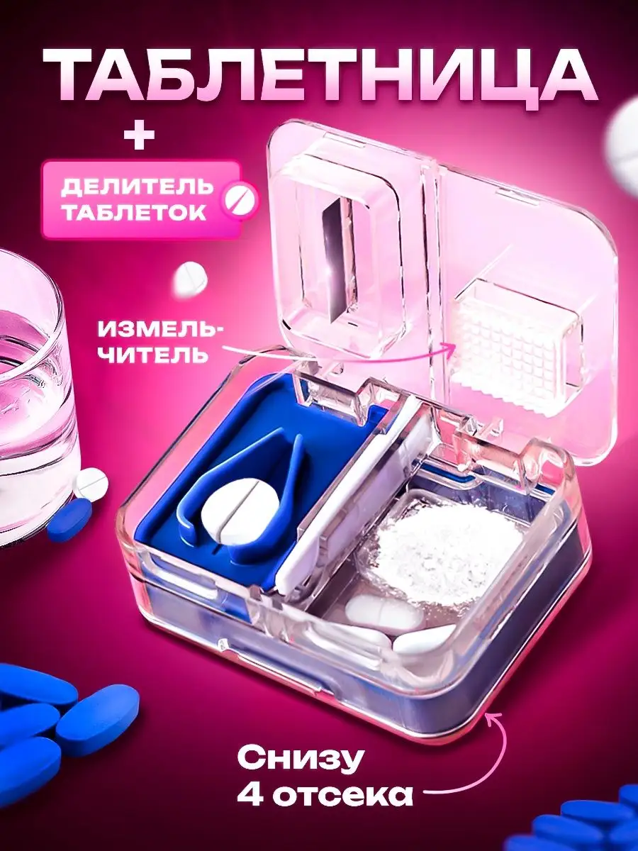 The very cool 'Slim Traveler' pill box!