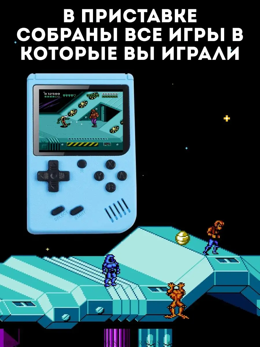 Консоль игровая мини приставка 400 в 1 портативная Game Box Bravus  148025193 купить в интернет-магазине Wildberries